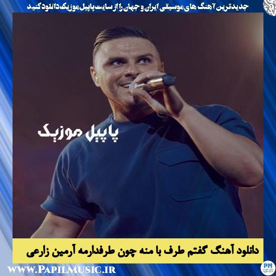 Armin Zarei Goftam Taraf Ba Mane Chon Ke Tarafdarame دانلود آهنگ گفتم طرف با منه چون طرفدارمه از آرمین زارعی